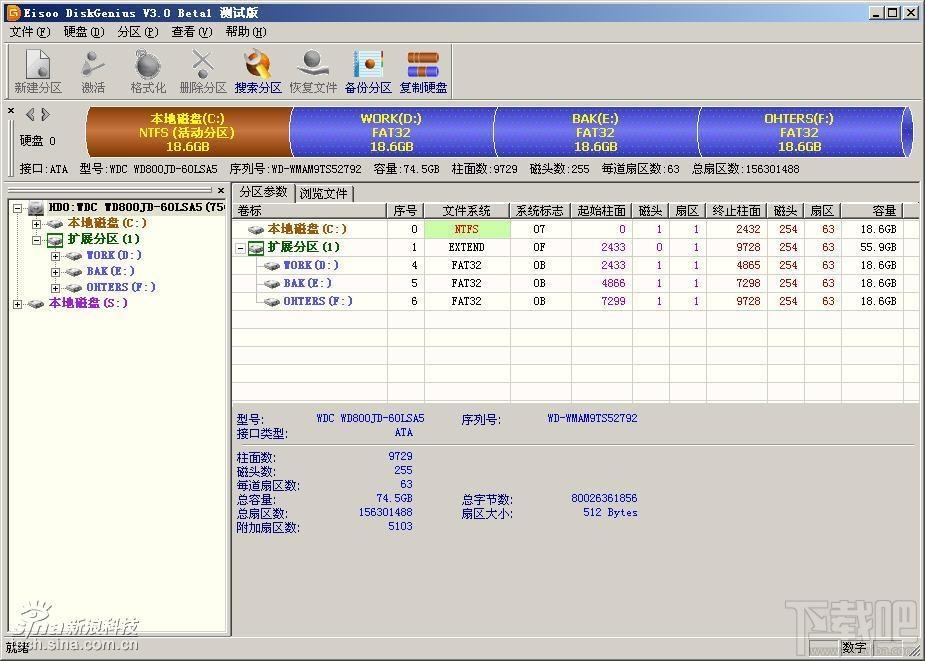 DiskGenius,磁盘分区,数据恢复