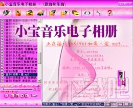 小宝音乐加密电子相册,小宝音乐加密电子相册下载,电子相册加密软件