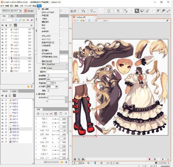 live2dcubismeditor,漫画.