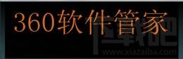 微润签名设计软件,微润签名设计软件下载,签名设计软件
