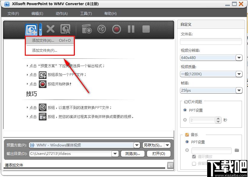 Xilisoft,PowerPoint to WMV,PPT转换,动画制作,幻灯片