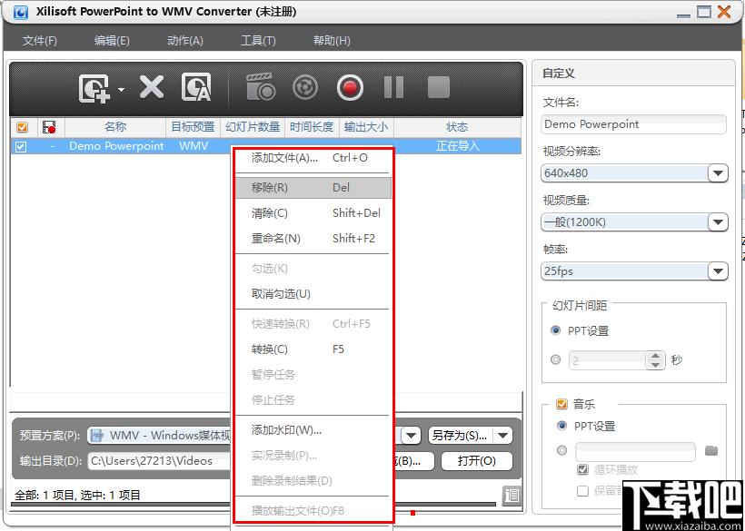 Xilisoft,PowerPoint to WMV,PPT转换,动画制作,幻灯片