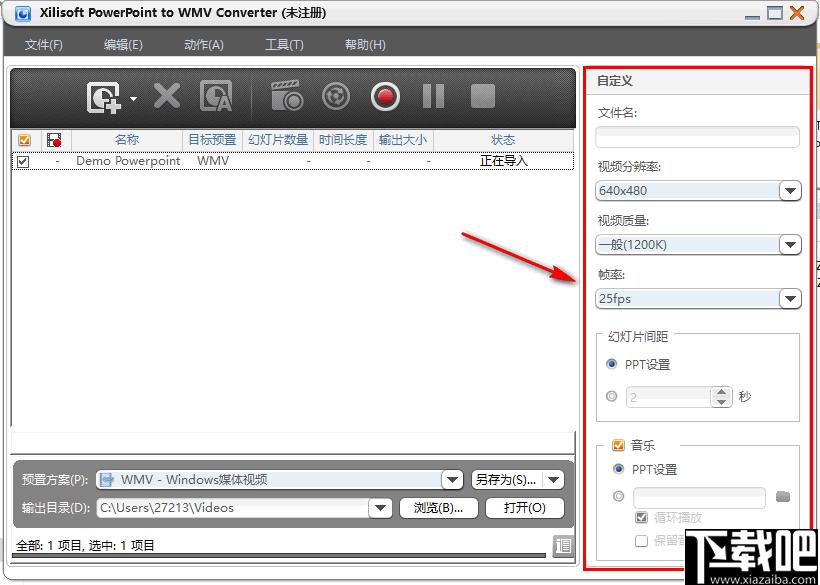 Xilisoft,PowerPoint to WMV,PPT转换,动画制作,幻灯片