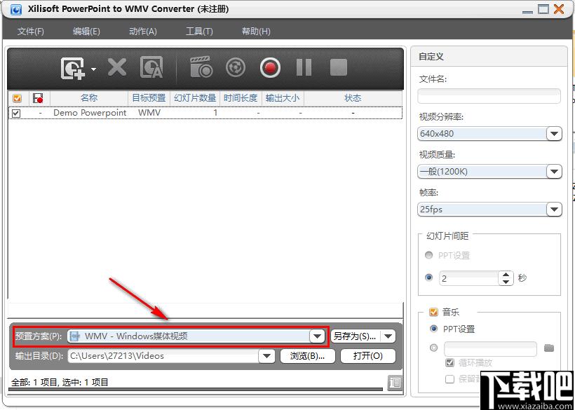 Xilisoft,PowerPoint to WMV,PPT转换,动画制作,幻灯片