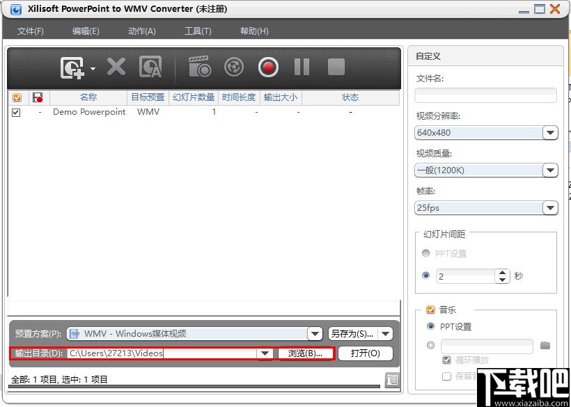 Xilisoft,PowerPoint to WMV,PPT转换,动画制作,幻灯片