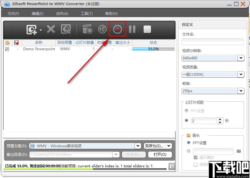 Xilisoft,PowerPoint to WMV,PPT转换,动画制作,幻灯片