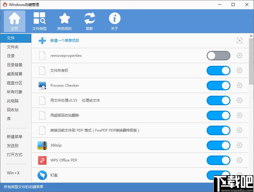 Windows右键管理下载,右键管理,系统增强