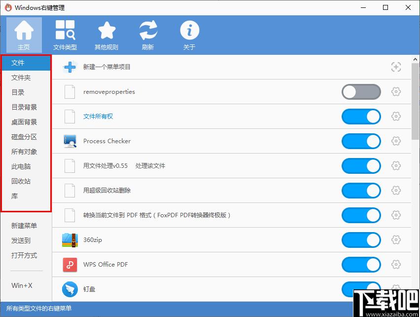 Windows右键管理下载,右键管理,系统增强
