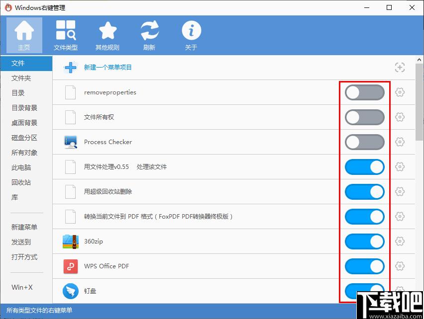 Windows右键管理下载,右键管理,系统增强
