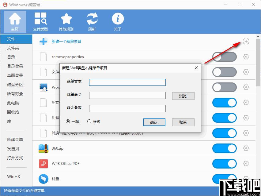 Windows右键管理下载,右键管理,系统增强
