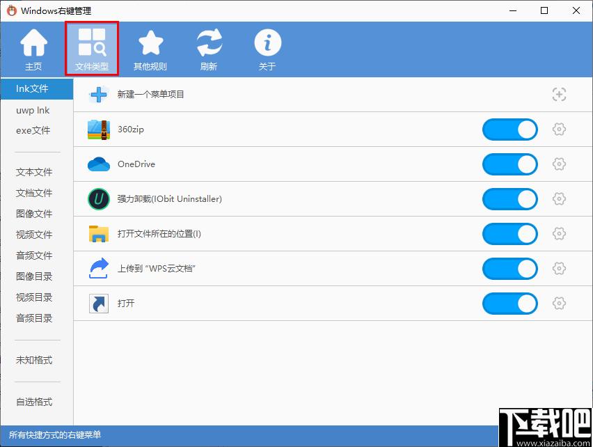 Windows右键管理下载,右键管理,系统增强