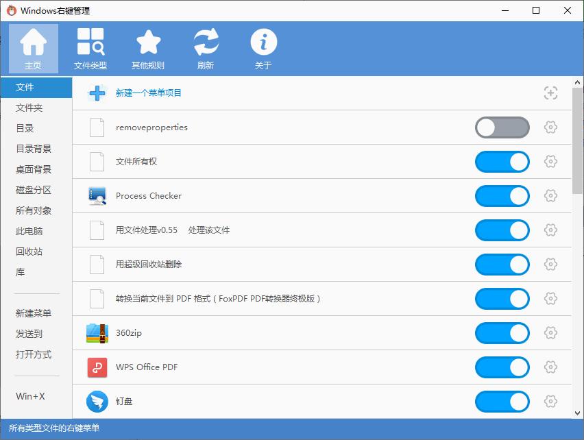 Windows右键管理下载,右键管理,系统增强
