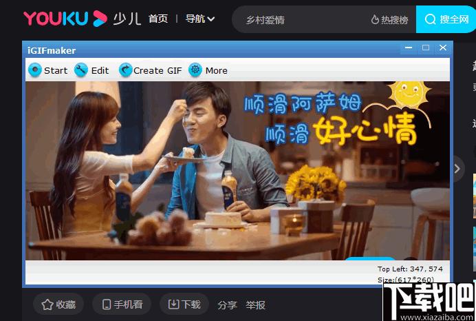 iGIFmaker下载,动画制作,GIF制作,GIF处理,GIF录制