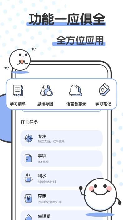 微笑todo自律打卡计划app下载,微笑todo自律打卡计划,计划app,自律app