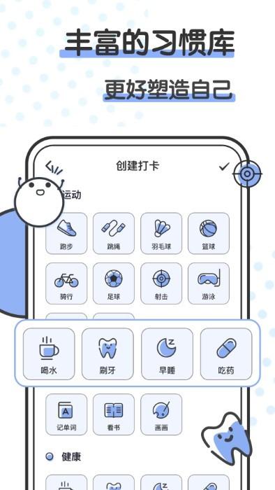 微笑todo自律打卡计划app下载,微笑todo自律打卡计划,计划app,自律app