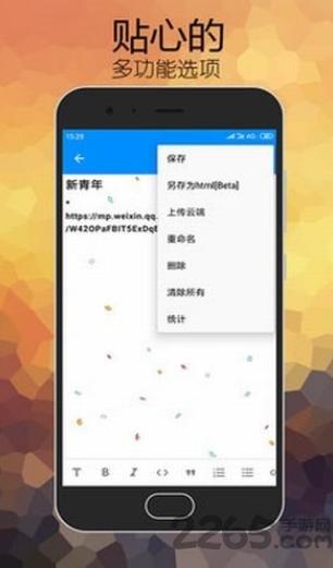 喵的笔记app下载,喵的笔记,笔记app,备忘app