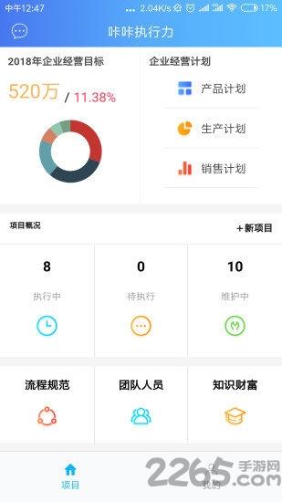 咔咔执行力app下载,咔咔执行力,办公app,任务app
