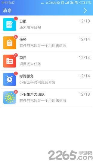 咔咔执行力app下载,咔咔执行力,办公app,任务app