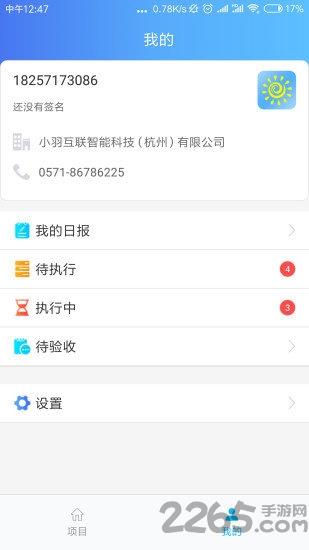 咔咔执行力app下载,咔咔执行力,办公app,任务app