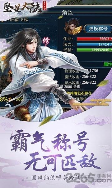 坠星大陆唐三异界官方版(暂未上线),坠星大陆唐三异界,仙侠手游
