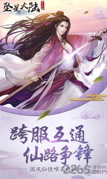 坠星大陆唐三异界官方版(暂未上线),坠星大陆唐三异界,仙侠手游