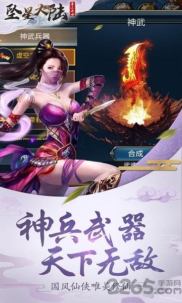 坠星大陆唐三异界官方版(暂未上线),坠星大陆唐三异界,仙侠手游