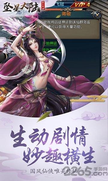 坠星大陆唐三异界官方版(暂未上线),坠星大陆唐三异界,仙侠手游