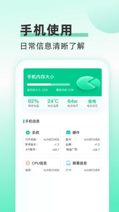 欢乐流量宝手机版下载,欢乐流量宝,流量监控app