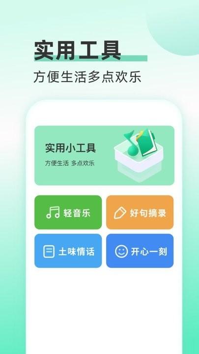 欢乐流量宝手机版下载,欢乐流量宝,流量监控app