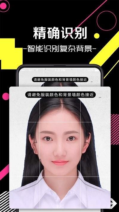 证件照手机版下载,证件照,证件照app