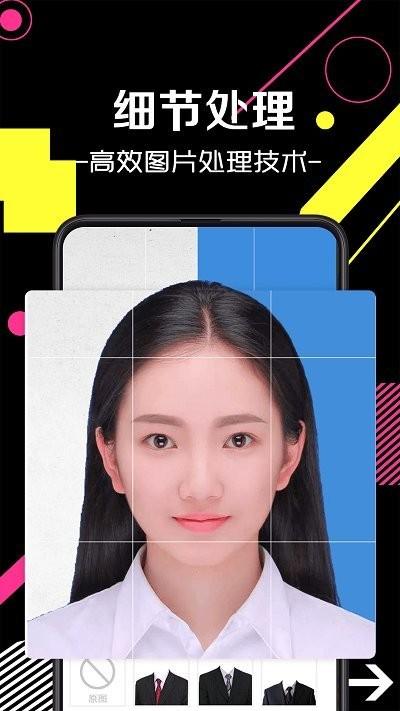 证件照手机版下载,证件照,证件照app