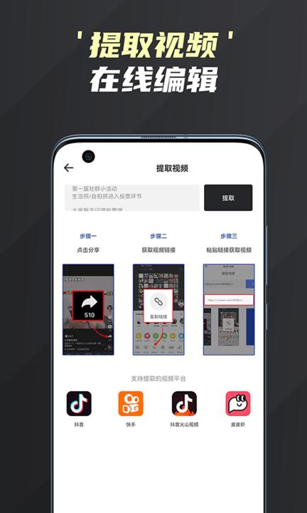短视频去水印助手app(改名短视频编辑去水印)下载,短视频去水印助手,剪辑app
