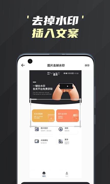 短视频去水印助手app(改名短视频编辑去水印)下载,短视频去水印助手,剪辑app