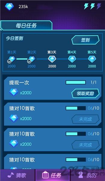 钻石猜歌游戏赚钱版下载,钻石猜歌,猜歌游戏