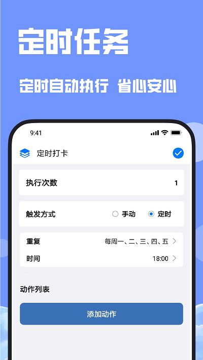 连点器连点吧app下载,连点器连点吧,连点器app,工具app