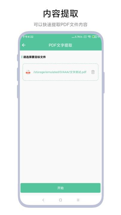 文档转换助理软件下载,文档转换助理,格式app,转换app