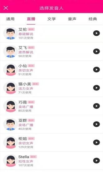 浪云配音官方版app下载,浪云配音,配音app,工具app