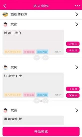 浪云配音官方版app下载,浪云配音,配音app,工具app