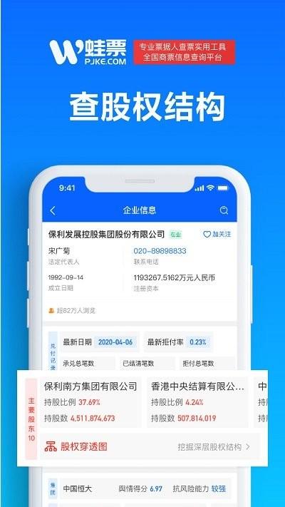 蛙票客户端下载,蛙票,票务app,查询app