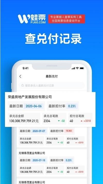 蛙票客户端下载,蛙票,票务app,查询app