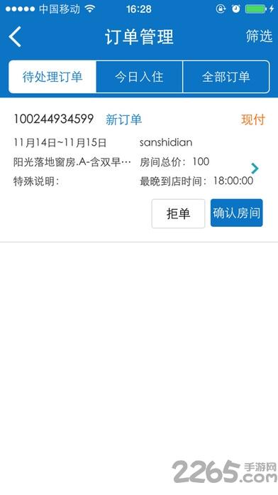 去哪儿商家版下载,去哪儿,商务app,办公app