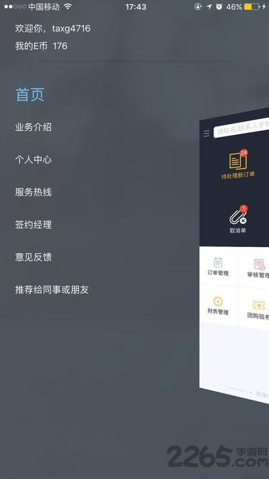 去哪儿商家版下载,去哪儿,商务app,办公app