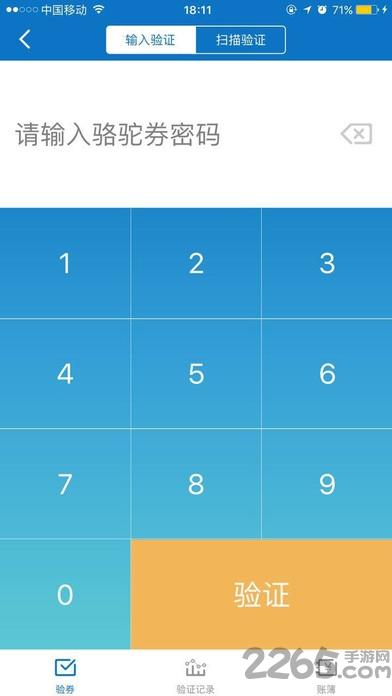 去哪儿商家版下载,去哪儿,商务app,办公app
