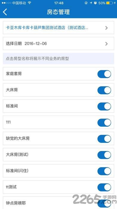 去哪儿商家版下载,去哪儿,商务app,办公app