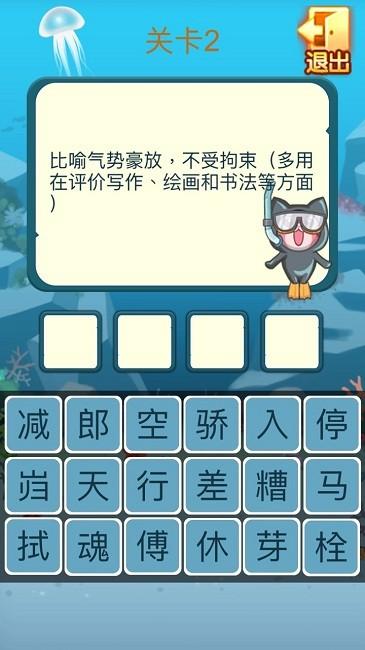 机灵小神童手机版下载,机灵小神童,趣味游戏,闯关游戏