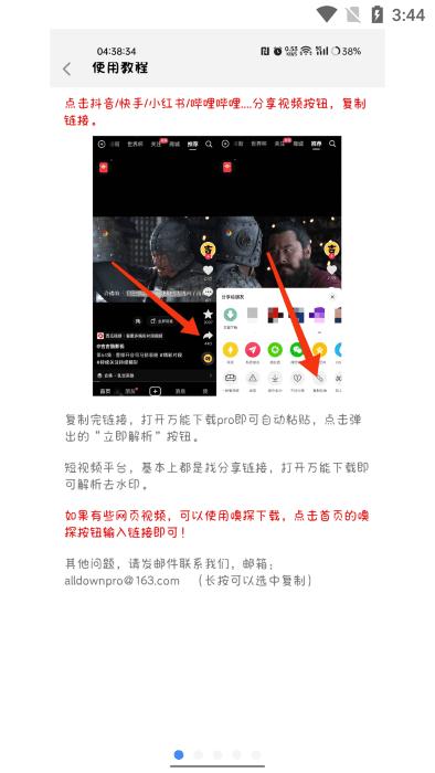 万能下载pro官方正版软件下载,万能下载,下载器app,工具app