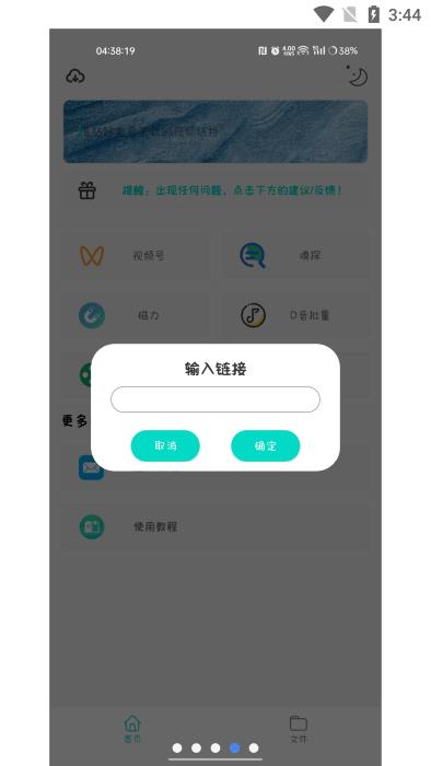 万能下载pro官方正版软件下载,万能下载,下载器app,工具app