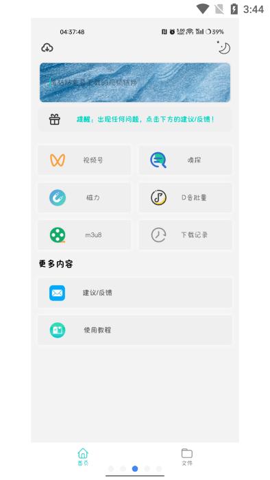 万能下载pro官方正版软件下载,万能下载,下载器app,工具app