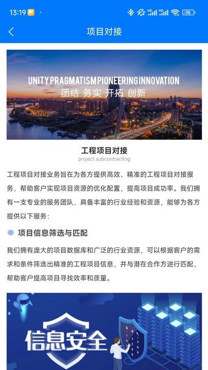 智慧辽建app下载,智慧辽建,工程管理app,建筑办公app