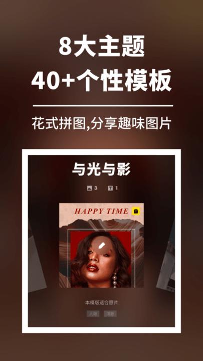八分拼图专业版软件最新版下载,八分拼图,拼图app